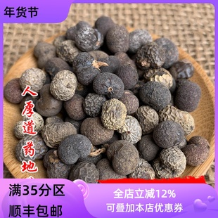 中药材 棕榈子 棕榈果 棕树籽 棕榈籽50g可打粉满包邮