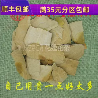 中药材 苦木 土樗子 苦皮树 苦胆木 50g 可打粉满包邮,传统滋补营养品,传统滋补品其他,淘宝优惠券,粉丝福利购,淘宝优惠卷