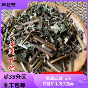 中药材 倒扣草 倒钩草 50g 可打粉 满包邮