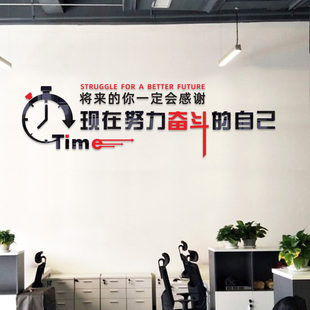 饰团队标语墙贴 你公司办公室文化装 将来 你一定会感激现在奋斗