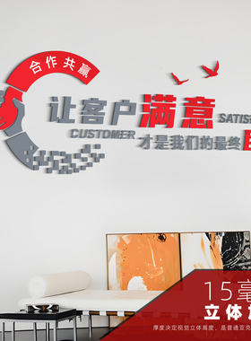 让客户满意 加厚雪弗板企业文化墙公司形象墙展企业使命愿景标语