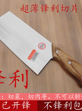 正宗永利不锈超薄锋利家用菜刀切片刀切肉切菜两用酒店厨师专用刀