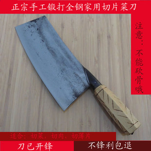 正宗纯手工锻打老式全钢超薄锋利家用切片刀切菜切肉切薄片厨师刀