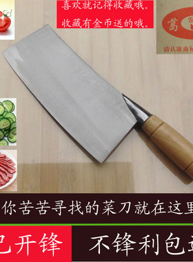 正品葛华锋利超薄刀居家用厨房菜刀切片刀切肉切菜厨师专业刀网众