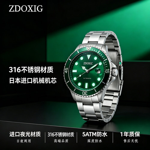 绿水鬼精钢石英潜水夜光防水表