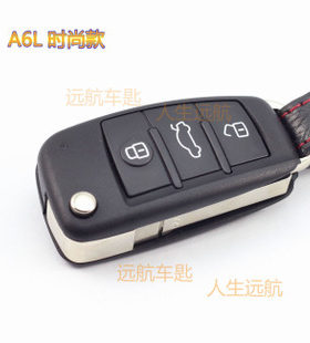中华H230/H530折叠钥匙 H220  H330/V5改装折叠遥控器 增配遥控器