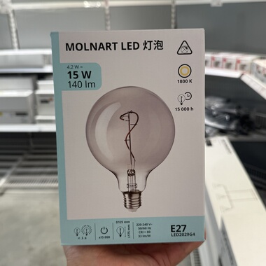 宜家国内代购莫那特LED灯泡 E27 140流明球形灰色透明玻璃125毫米