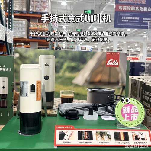 开市客代Solis/索利斯1050意式家用无线便携咖啡机户外胶囊咖啡机