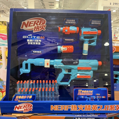 苏州开市客代购NERF热火精英2.0系列发射器软弹枪儿童组装玩具枪