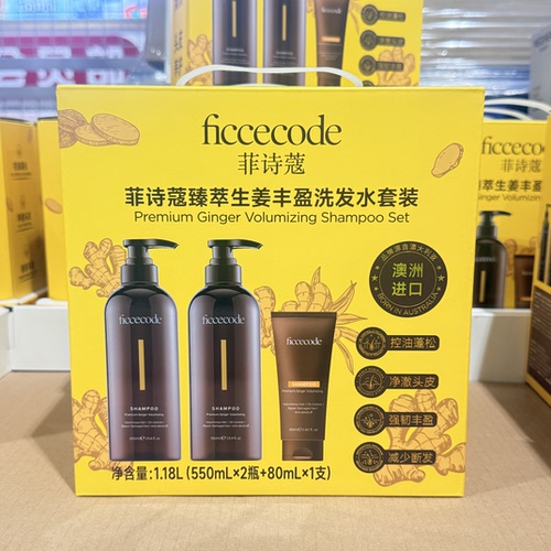 苏州开市客代购澳大利亚 菲诗蔻生姜健发洗发水450ml*2瓶+80ml