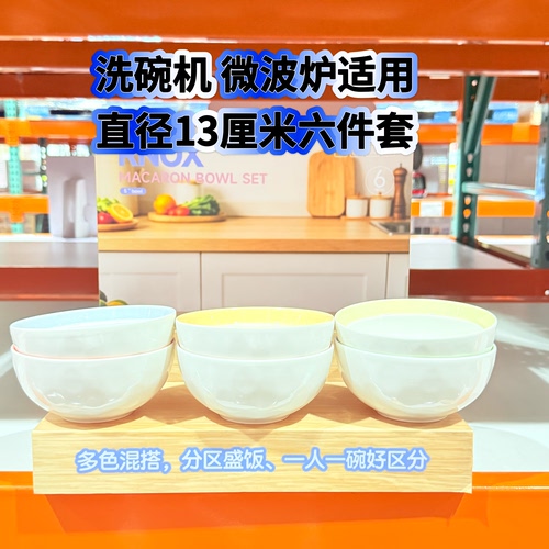 开市客代购陶瓷碗家用个性陶瓷饭碗米饭碗高级感汤盆6件套餐具