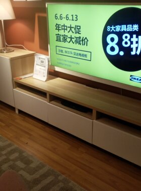 宜家国内代购贝达简约风电视柜