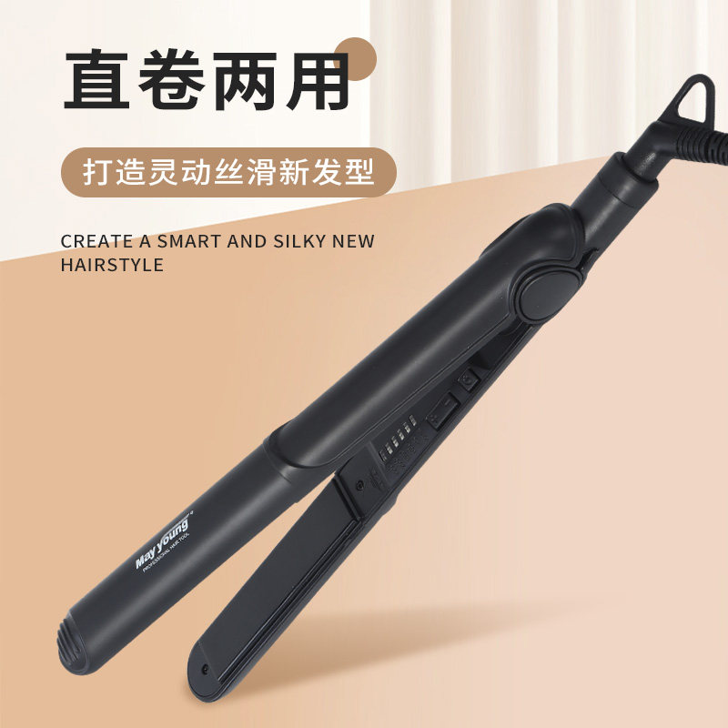 美扬直板夹卷发棒家用电夹板内扣