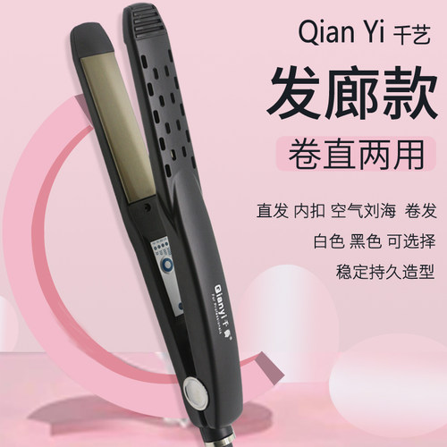 拉直千艺电夹板头发烫发器直发器