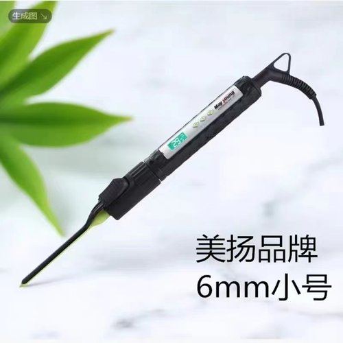 正品美扬6mm卷发棒毛娘超细bjd