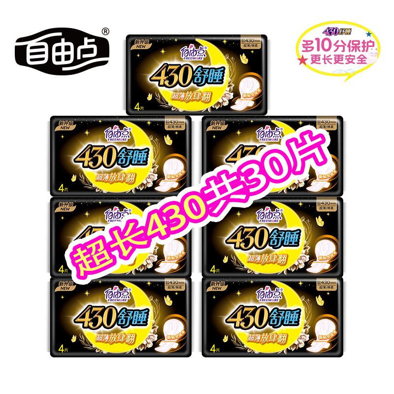 舒睡小黑裙正品整箱批特价卫生巾