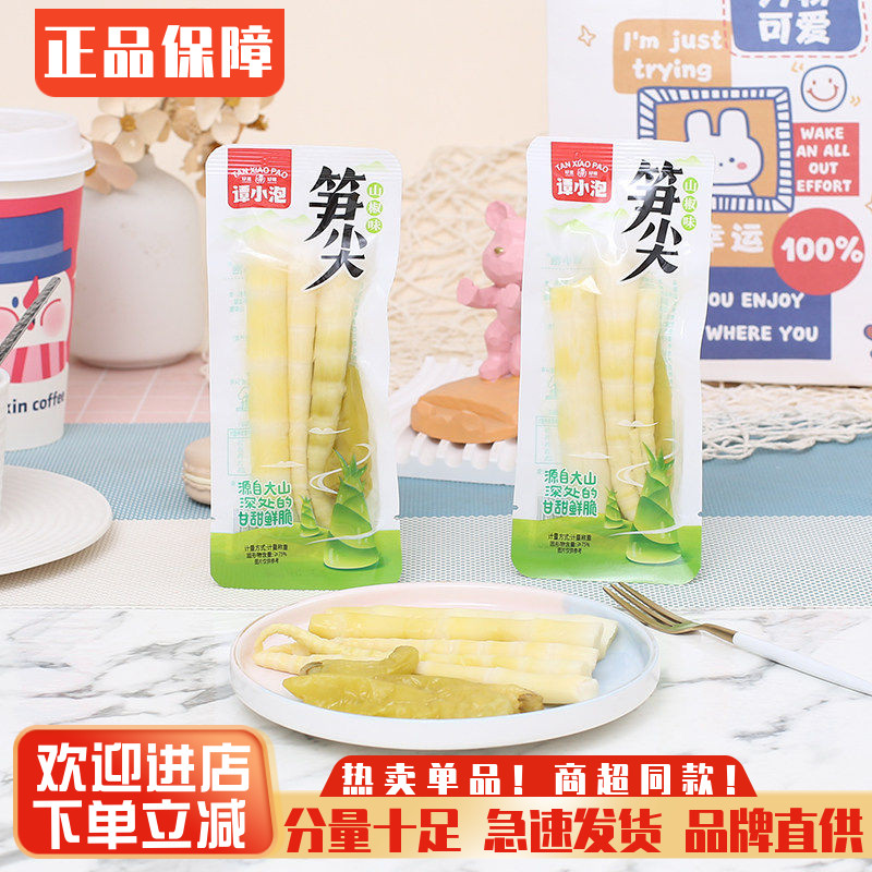速发现货谭小泡山椒笋尖竹笋脆笋酸辣笋子新鲜小包装休闲零食小吃