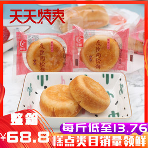 正宗友臣金丝肉松饼原味网红小吃酥饼糕点小吃零食品整箱5斤包邮