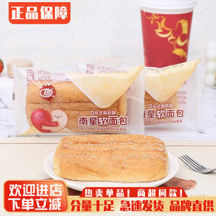 南星软面包椰丝原味超软糕点儿童营养早餐代餐充饥下午糕点心零食