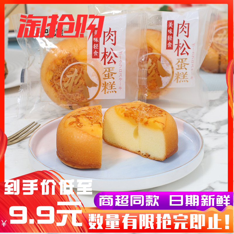 巴比熊肉松蛋糕整箱4斤儿童早餐蛋糕点心代餐面包休闲零食品小吃
