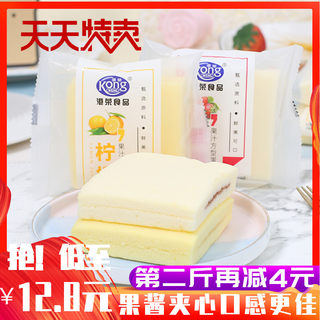 港荣蒸蛋糕果汁方型草莓柠檬味早餐蛋糕点心面包整箱休闲零食小吃