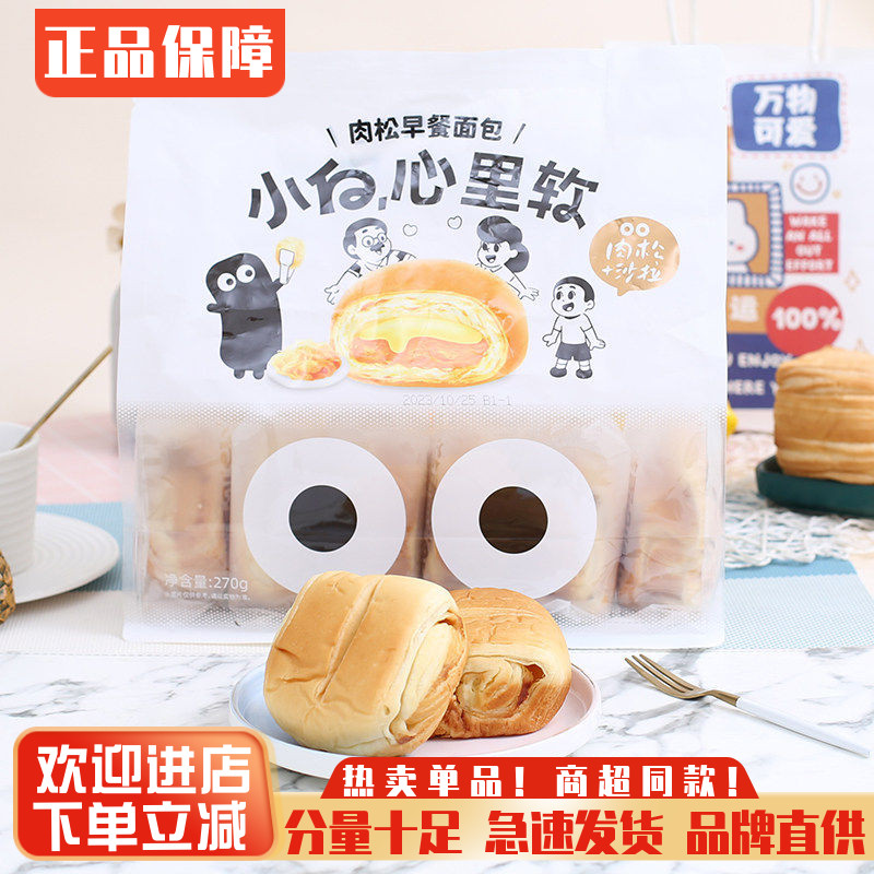小白心里软肉松手撕面包早餐休闲小吃营养糕点下午茶健康饱腹零食