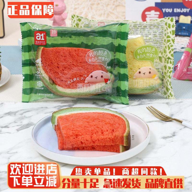 a1西瓜味吐司面包整箱哈密瓜味儿童营养早餐面包网红蛋糕代餐零食