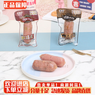 信达地道肉肠黑胡椒原味猪肉肠