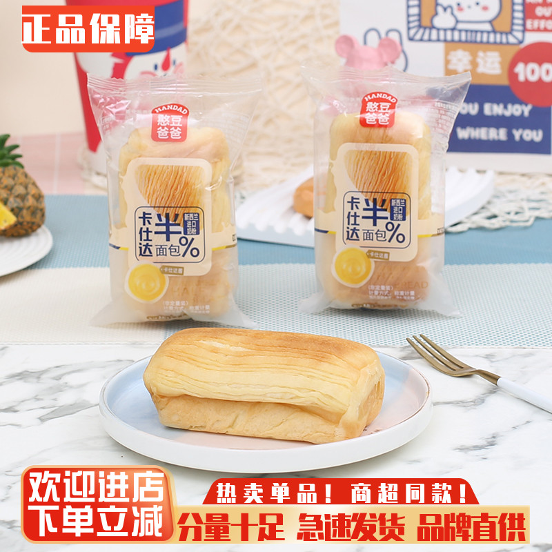 盐津铺子半面包早餐零食小吃