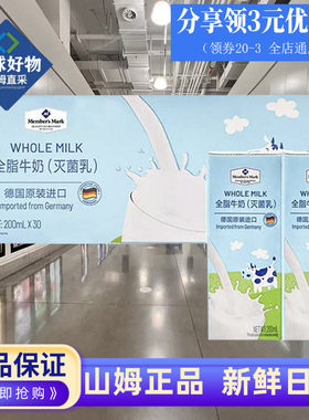 山姆代购Member'sMark全脂牛奶