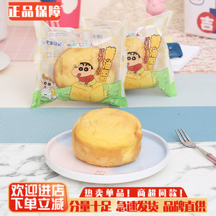 富翁记宅家日记黄油面包早餐糕点松软营养饱腹健康休闲零食整箱