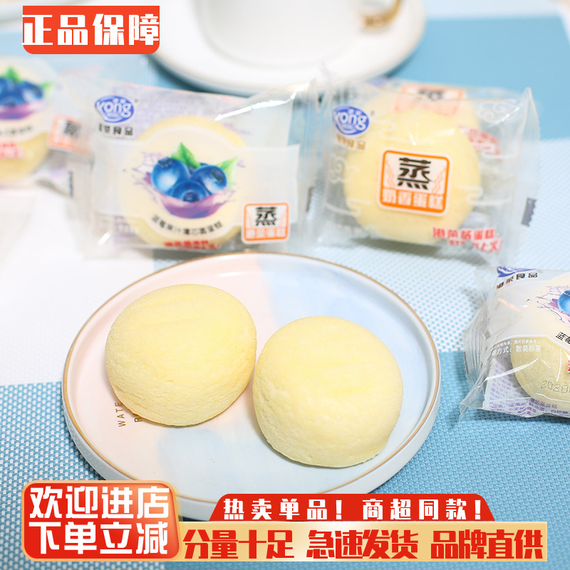 港荣蒸蛋糕奶香味面包零食