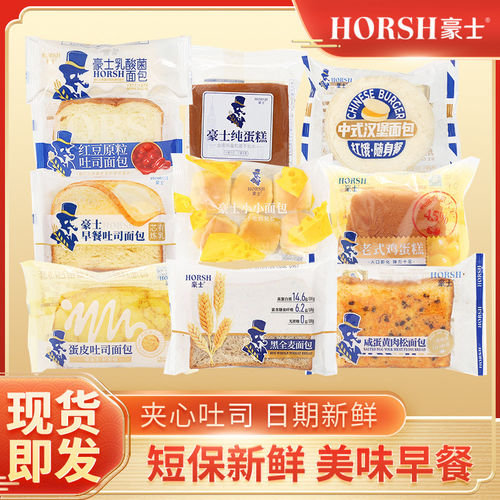 豪士藜麦吐司早餐零食小吃