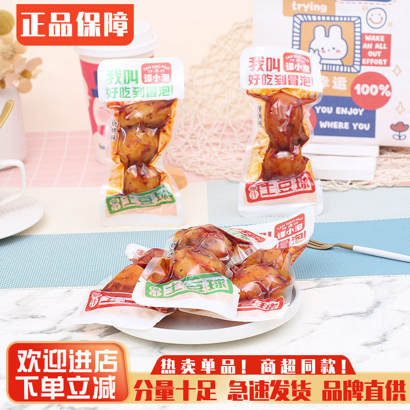 谭小泡爆汁土豆球香辣烧烤即使小土豆办公小吃起寝室解馋休闲零食