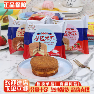 益锦JAY提拉米苏蛋糕俄式 风味甜点儿童早餐蛋糕甜品代餐面包零食