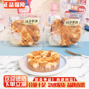 海之最金丝肉松肉脯披萨蛋糕奶酪芝士肉松面包充饥营养早餐糕点心