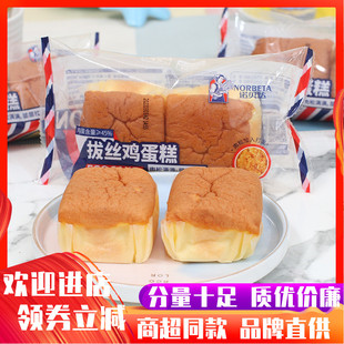 诺贝达拔丝鸡蛋糕营养儿童早餐肉松蛋糕点心小面包代餐零食品包邮