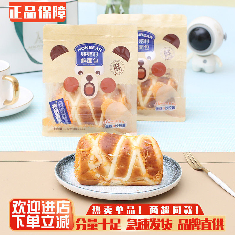 烘焙村格格蛋烧肉松夹心面包营养早餐办公室休闲下午茶点网红零食