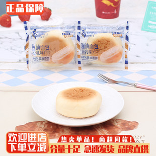 豪士黄油面包豆乳味蛋糕营养早餐代餐办公室下午茶休闲零食面包