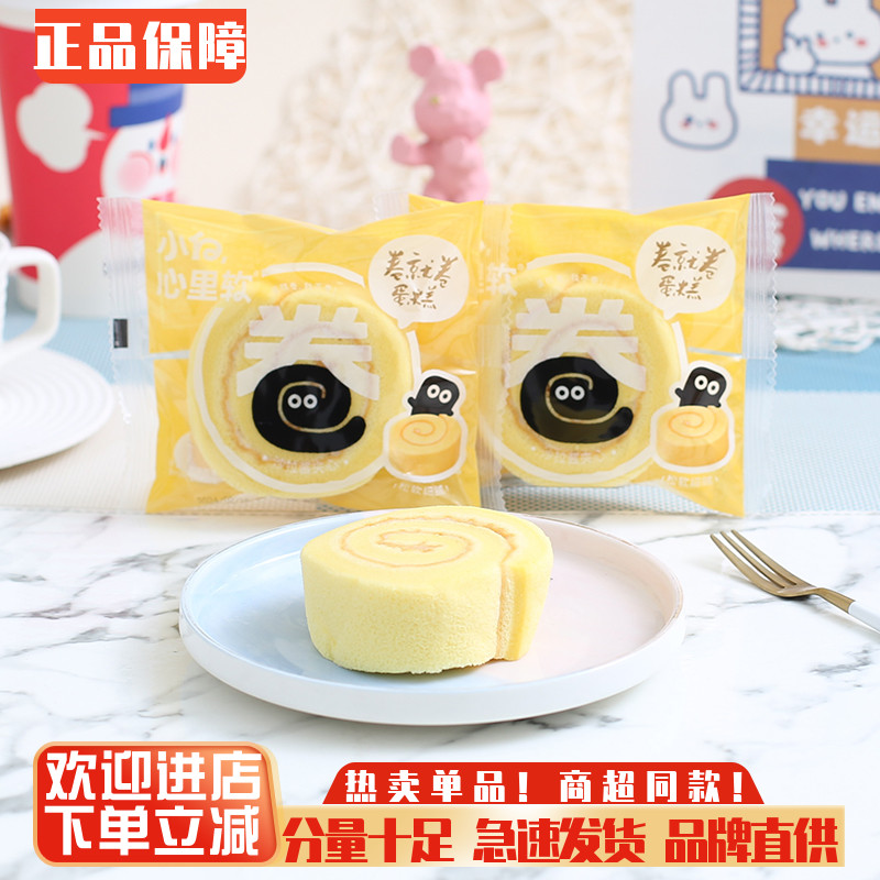 小白心里软卷就卷蛋糕夹心零食