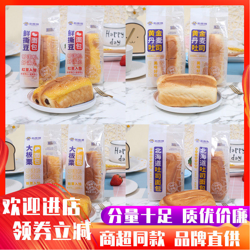 新麦潮北海道面包整箱黄金丹麦吐司早餐手撕面包糕点85g*20袋零食