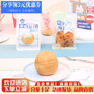 老匠手作肉松爆浆球酸奶爆浆球面包海苔味散称夹心流心球休闲零食