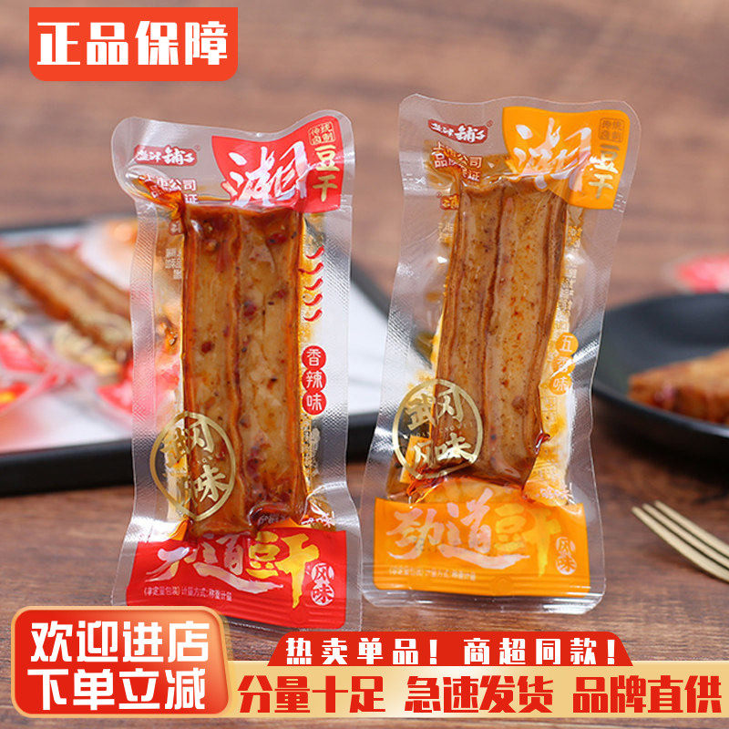 盐津铺子劲道豆干牛肉风味豆腐干爆椒香辣味小吃休闲食品豆干零食
