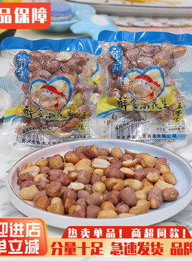 苏太太醉食尚花生仁五香花生米小包装炒货下酒菜花生米零食品小吃