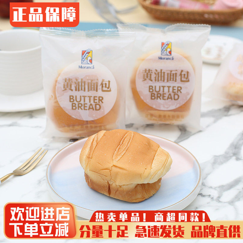 慕兰卡黄油面包早餐面包手撕夹心面包酸奶小口袋面包整箱4斤包邮