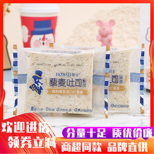 豪士藜麦吐司面包营养早餐整箱手撕代餐全麦糕点心充饥休闲零食品