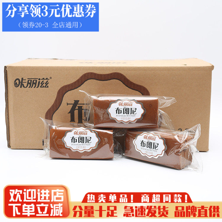 咔丽滋布朗尼蛋糕裸纯蛋糕南瓜蛋糕儿童营养早餐办公室零食糕点