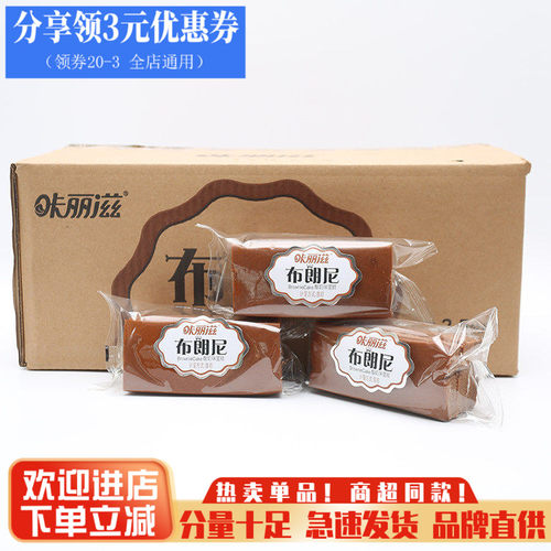 咔丽滋布朗尼儿童早餐蛋糕零食