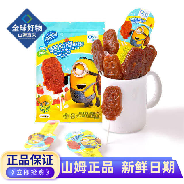 山姆代购零食山楂片条开胃高膳食纤维山楂棒独立小包散称整袋,零食/坚果/特产,传统糖果,淘宝优惠券,粉丝福利购,淘宝优惠卷