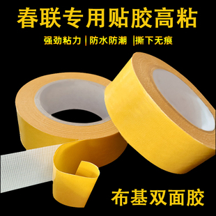 春联对联点胶粒气球胶点粘贴装饰用品布置场景浪漫房间无痕双面胶